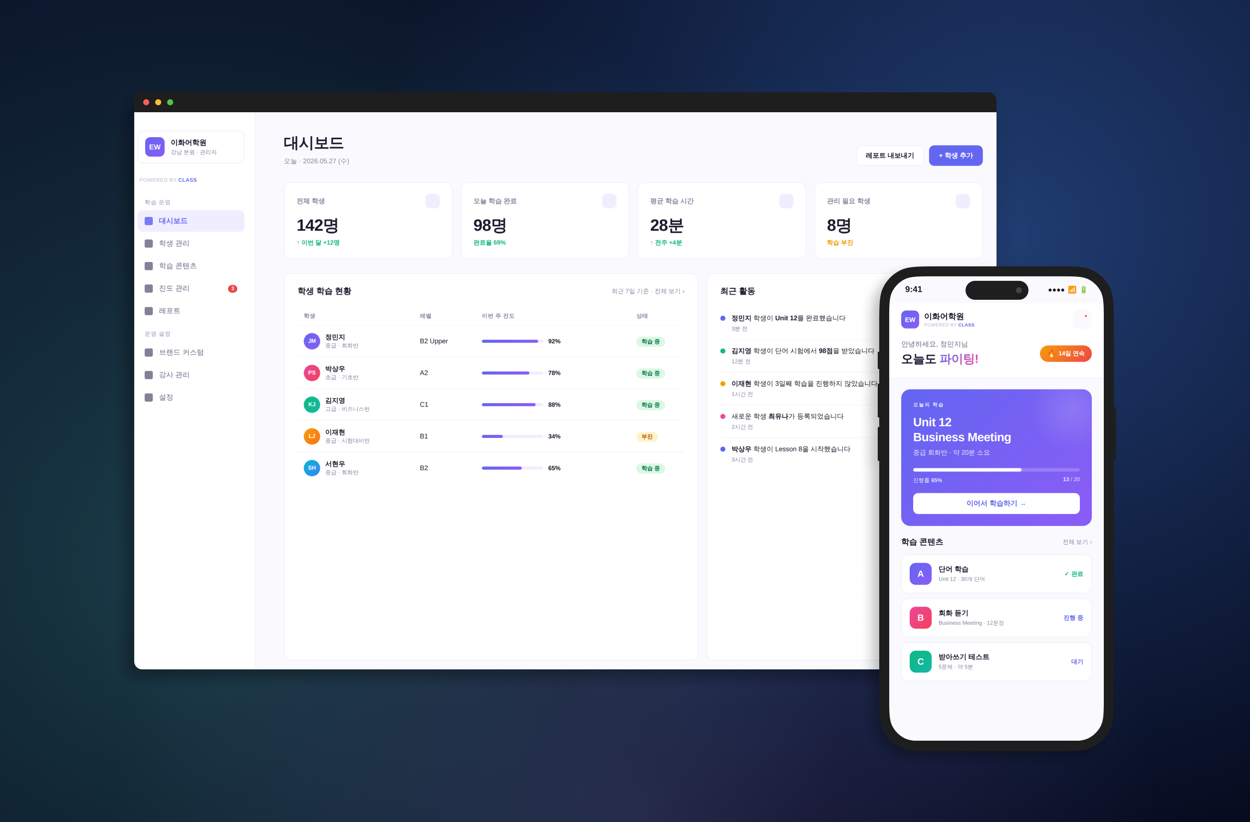 Academy Language Platform
